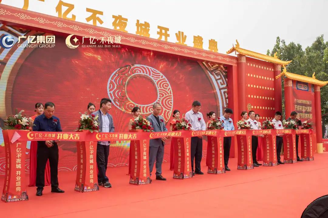 热烈祝贺广亿不夜城开业大吉！开业盛典！狂欢三天！轰动全城！(图11)