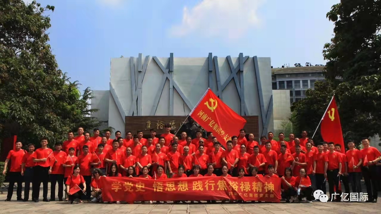 赴兰考学习焦裕禄精神(图4)