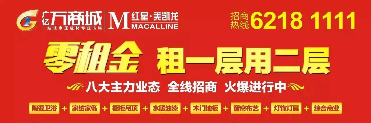 人气爆棚，广亿万商城首届家博会圆满落幕！(图37)