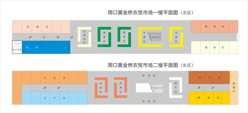 周口万嘉鲜黄金桥市场(图1)