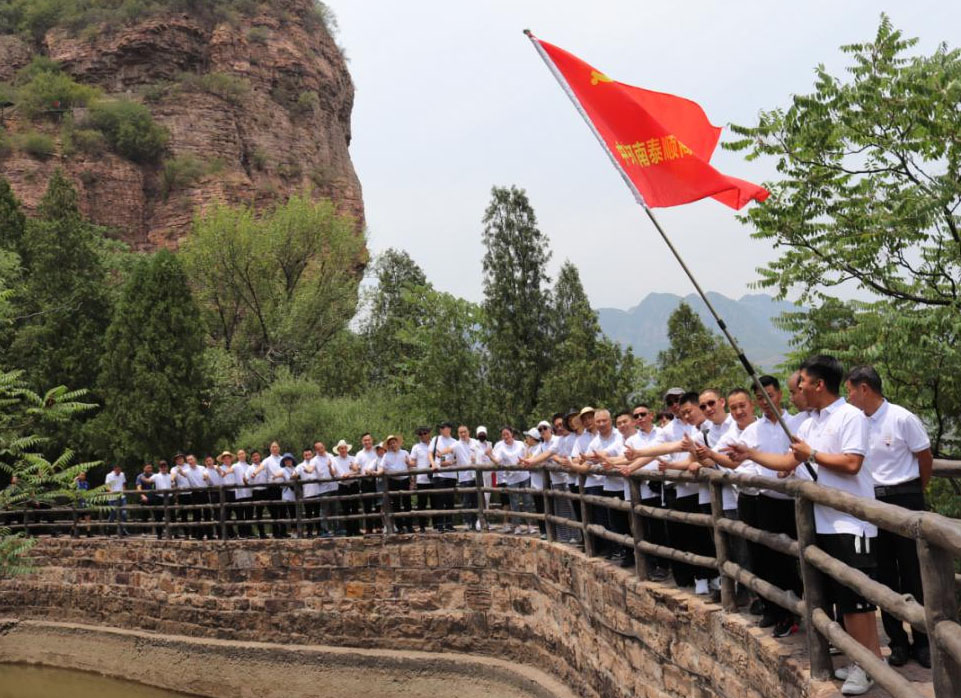 河南广亿集团开展“迎七一 学习红旗渠精神”活动圆满成功(图7)