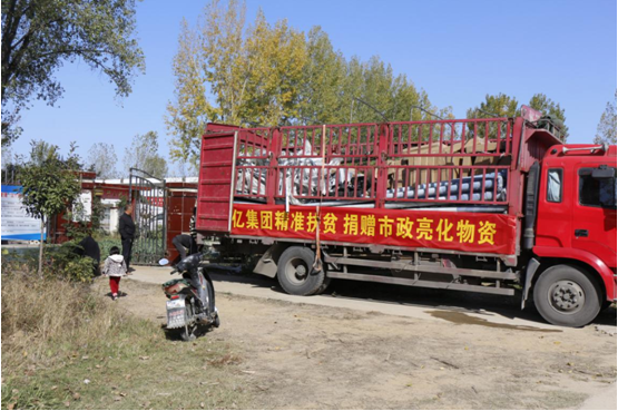 【广亿公益】广亿集团旗下邓州亿杰实业有限公司精准扶贫捐赠市政亮化物资照亮乡村幸福道路(图6)