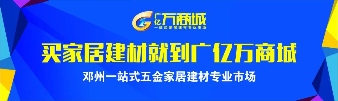 【集团动态】广亿集团旗下一一邓州“双城”喜迎《星光大道》选拔盛事  燃爆黄金五一(图2)