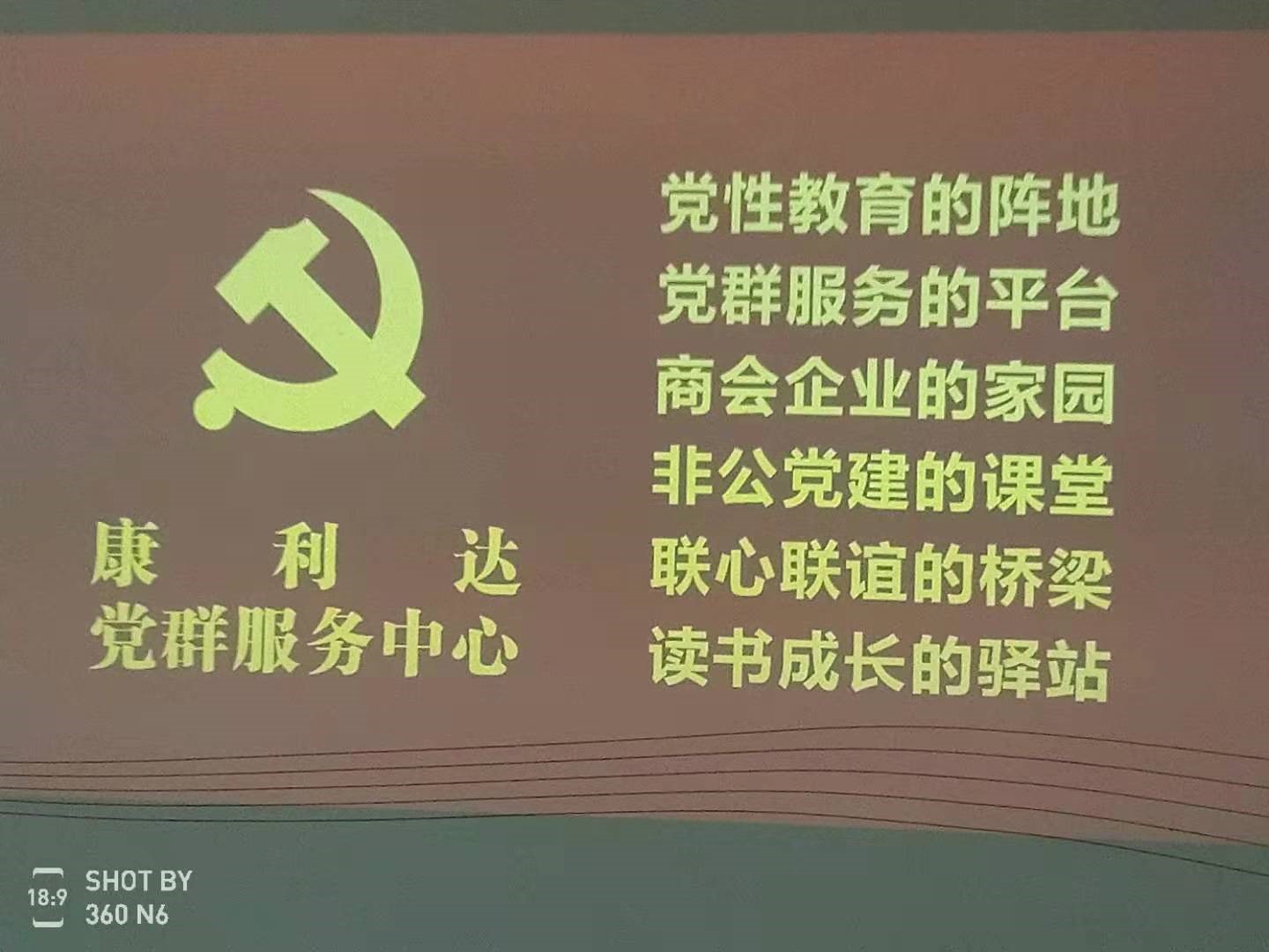 [集团动态] 温初心    学党史  履职责   担使命 河南广亿集团党支部组织党员干部赴康利达参观学习(图2)