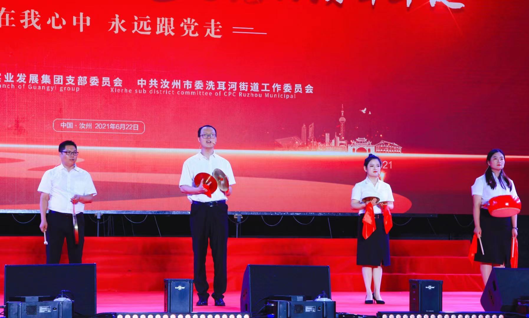 河南广亿集团热烈庆祝中国共产党成立100周年华诞主题晚会圆满成功！(图7)